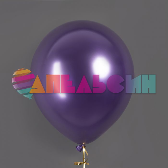 Шар хром Фиолетовый Ш12"/30см 50шт/уп (Китай) 912114