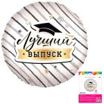Шар фольга Лучший выпуск ВХ"/46см круг (Китай) 754297P