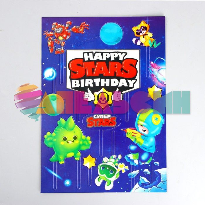 Топпер Happy Stars Birthday Бравл старс 11шт/уп картон 7822912