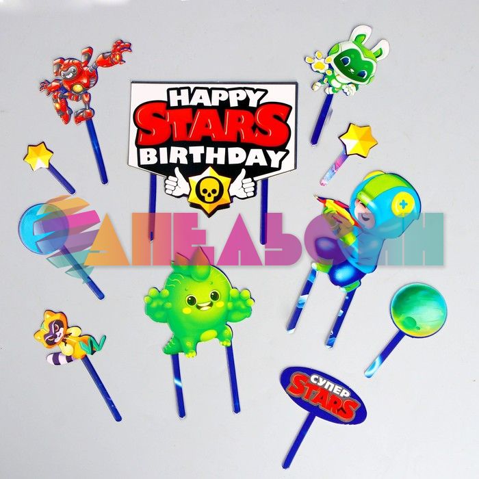 Топпер Happy Stars Birthday Бравл старс 11шт/уп картон 7822912
