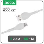 Кабель Lightning - USB 2.4A 1м Белый Hoco X37 7686943