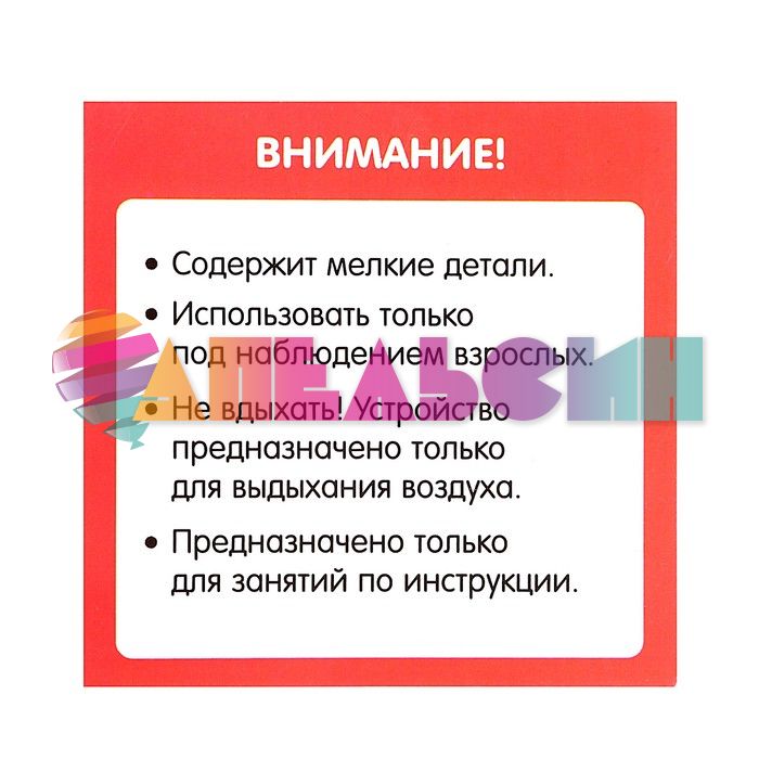 Тренажер для дыхания Аэробол 3+ с логопедическими упражнениями 5084941