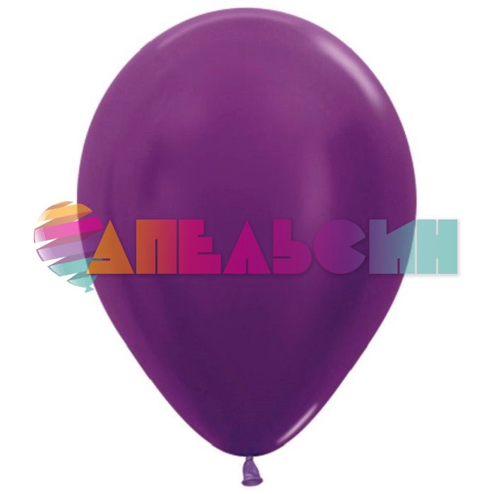 Шар металлик Фиолетовый S12"/30см (551) Violet 50шт/уп (Колумбия) 238760