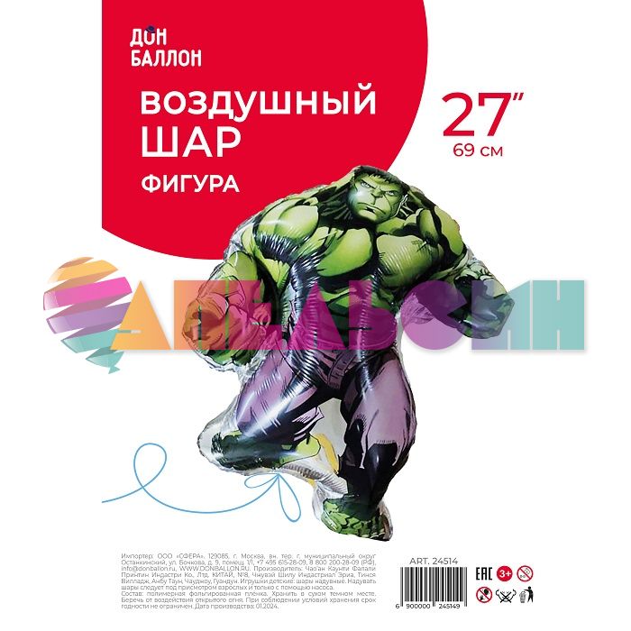Шар фигура Герой Х зеленый FL27"/69см (Китай) плохо летает 24514