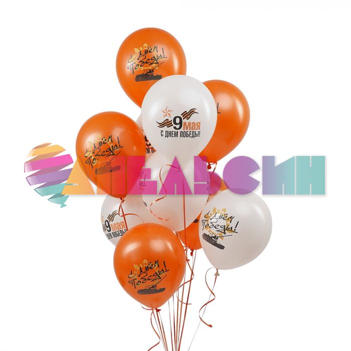 Шар латекс 9 мая Танк МИКС 12"/30см 50шт/уп (Китай) 412527-50