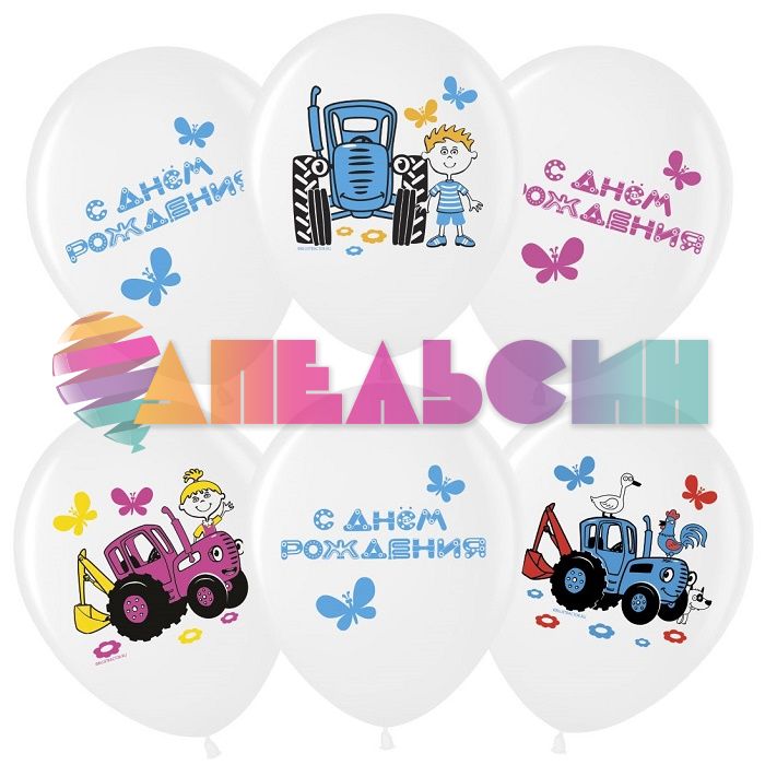 Шар латекс Синий трактор 12"/30см 25шт/уп (Малайзия) 501615