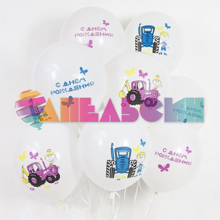 Шар латекс Синий трактор 12"/30см 25шт/уп (Малайзия) 501615