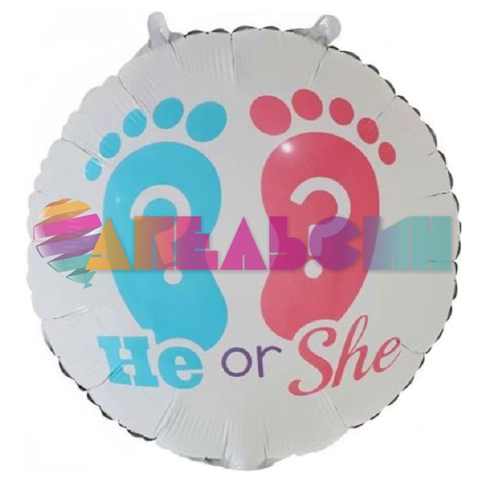 Шар фольга He or She Ножки малыша FL18"/48см (Китай) F3234 15583