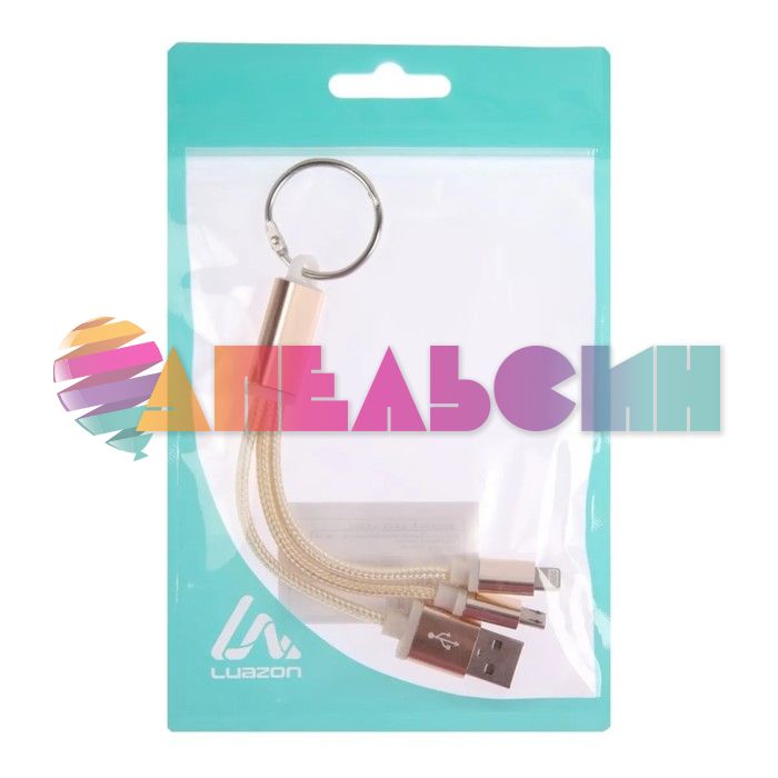 Кабель 2в1 microUSB/Lightning - USB 1A брелок Золотой 2502717