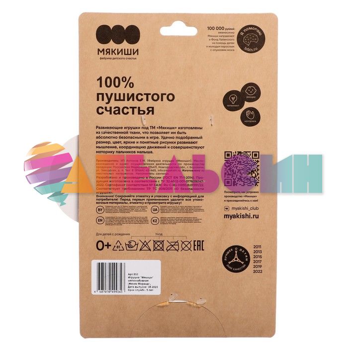 Игрушка Лисичка Фенек Миранда 19см стоя 10074205