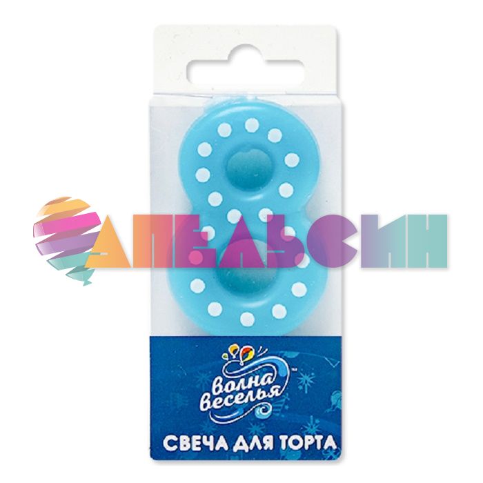 Свеча для торта Голубой в белый горох 8 4,3см 803158