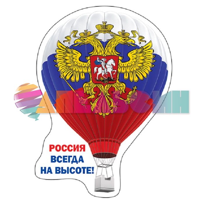 Магнит Россия всегда на высоте 8х11см 51.15.252-РАСПРОДАЖА