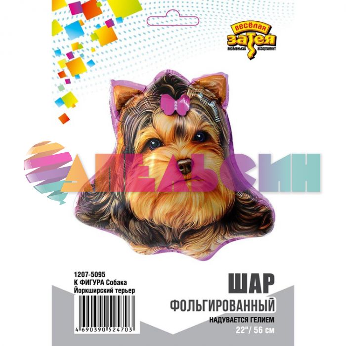 Шар фигура Собака Йоркширский терьер E22"/56см (Китай) 1207-5095
