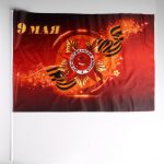 Флаг 9 Мая Орден бордовый 40х60см 4895288