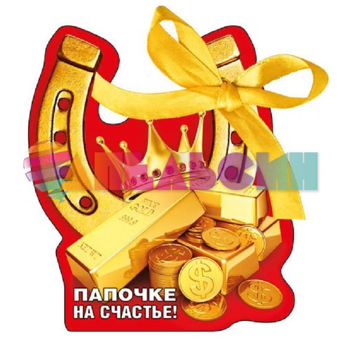 Магнит Папочке на счастье 9х9,5см 51.51.886