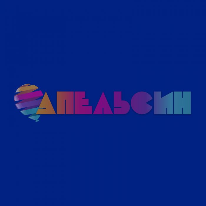 Пленка мономерная Grafix синий глянцевая (полоса 122х30см) 88788