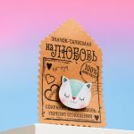 Значок Котенок на любовь талисман 2,7х3,5см дерево 1687447