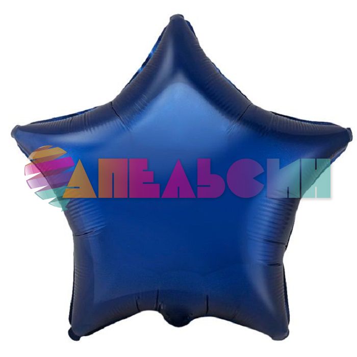 Шар звезда Синий F18"/48см темный (Испания) металлик 301500NB
