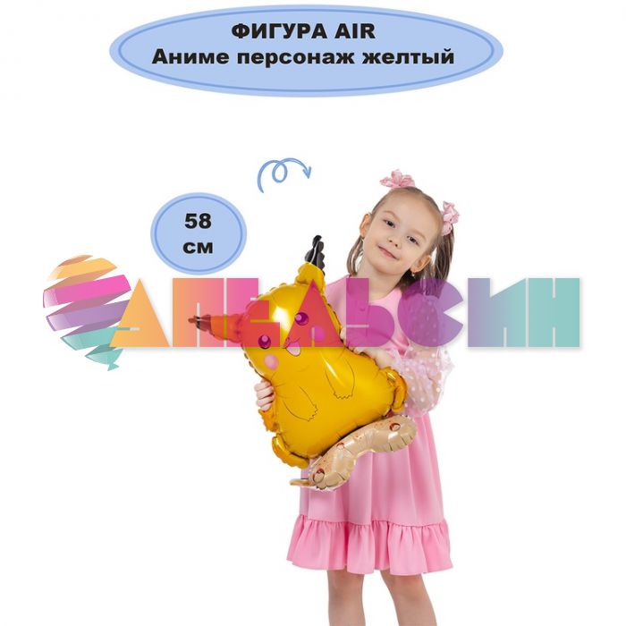 Шар ХОД Аниме желтый Покемон Е23"/58см на подставке (Китай) воздух 24412 1208-0781