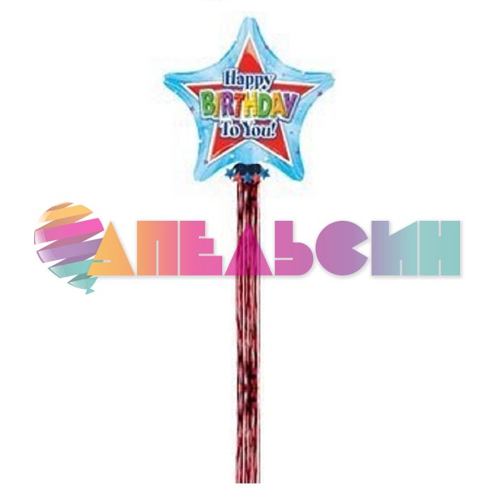 Шар ХОД HB to You Звезда с бахромой A54"/137см (США) гелий 1208-0041