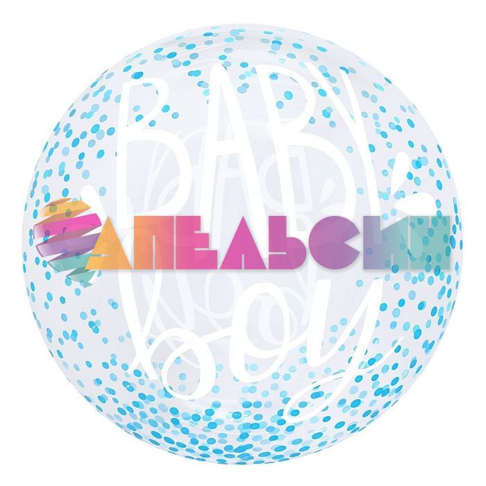 Шар сфера Baby Boy Конфетти FL20"/51см (Китай) 5102004-СТОК