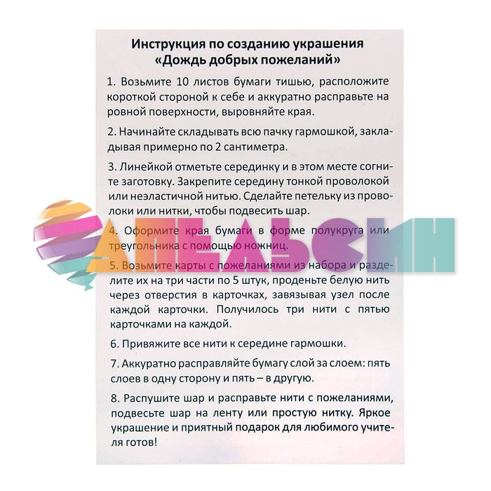 Дождь пожеланий Золотому Учителю 1313411