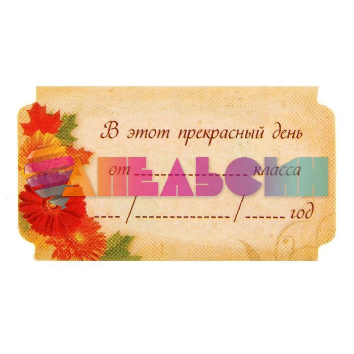 Дождь пожеланий Золотому Учителю 1313411