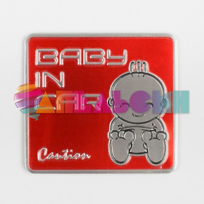 Наклейка BABY in car красный 5,5х6см металл 2629636
