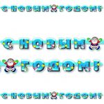 Гирлянда С НГ Дед Мороз 175см картон 1505-0050