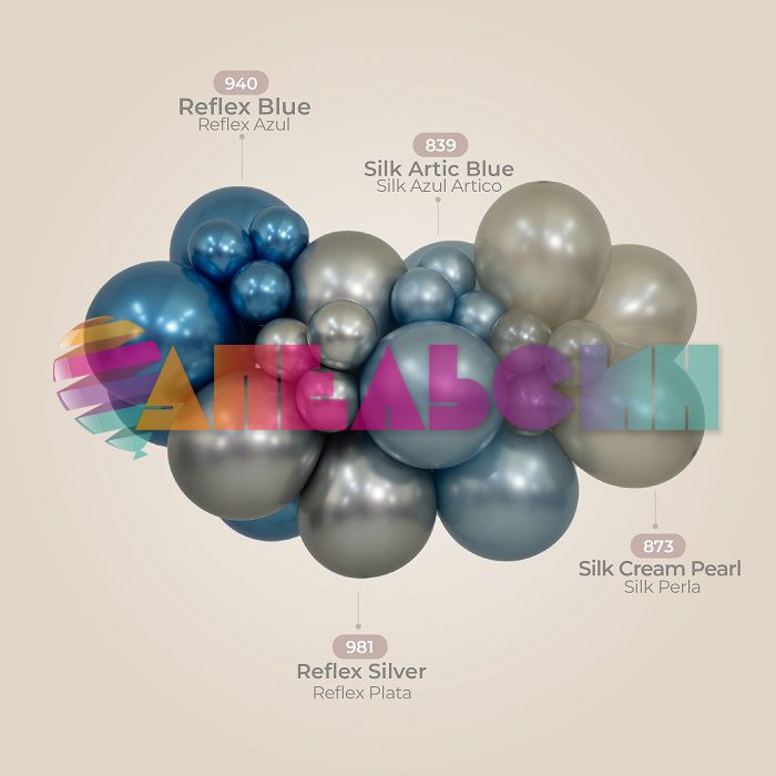 Шар шелк Голубой S18"/46см (839) Arctic Blue арктический 6шт/уп (Колумбия) 409887