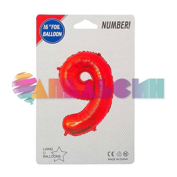 Шар цифра Красный СК16"/41см 9 (Китай) с клапаном 2769567-СТОК
