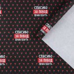 Бумага Спасибо за повод прибухнуть 50х70см крафт 10175187-5