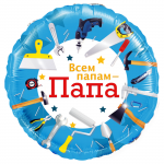 Шар фольга Всем папам ПАПА FL18"/46см (Китай) 13382