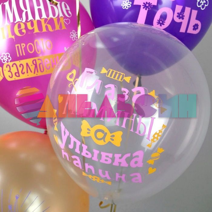 Шар латекс Любимая дочка 12"/30см 25шт/уп (Тайланд) Ч35888