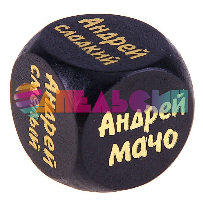 Кубик Андрей 647185-РАСПРОДАЖА