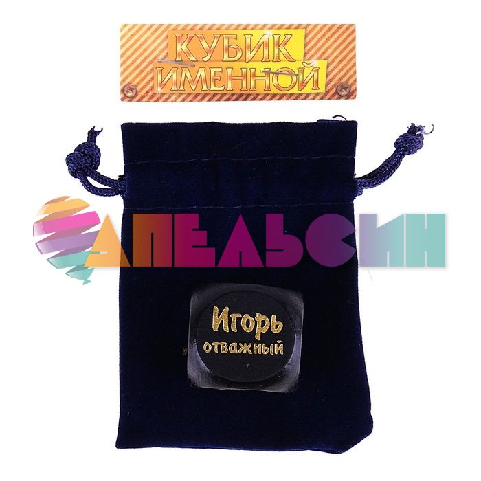 Кубик Игорь 647191-РАСПРОДАЖА