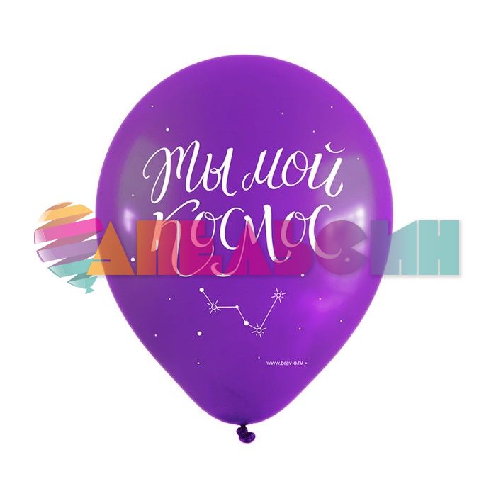 Шар латекс Ты мой космос 12"/30см 100шт/уп (Китай) 412459