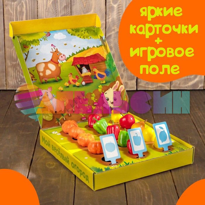 Набор Мой веселый огород 3+ 4158088