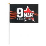 Флаг 9 Мая Звезда черный 15х20см 2822251