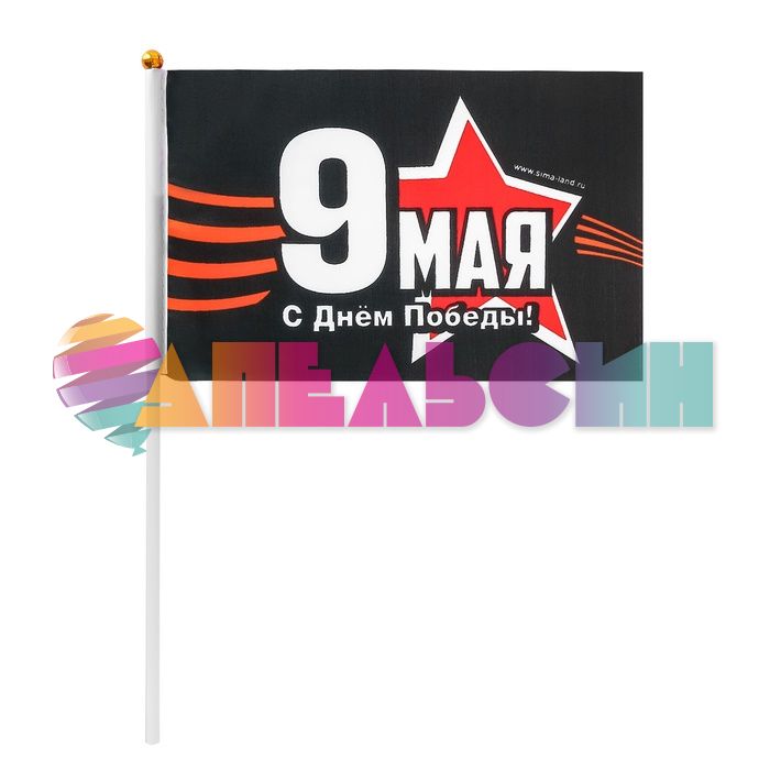 Флаг 9 Мая Звезда черный 15х20см 2822251