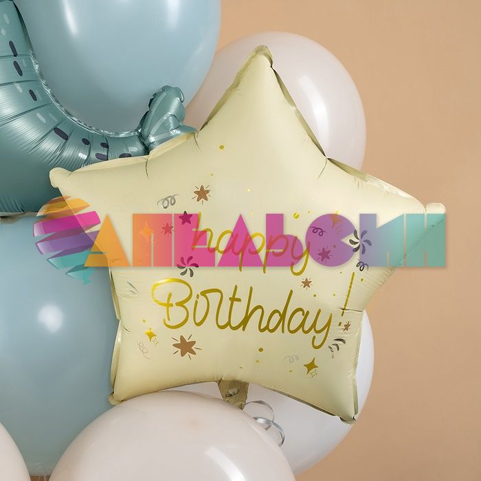 Шар фольга HB Праздничные искры кремовый FL18"/48см звезда (Китай) 24841