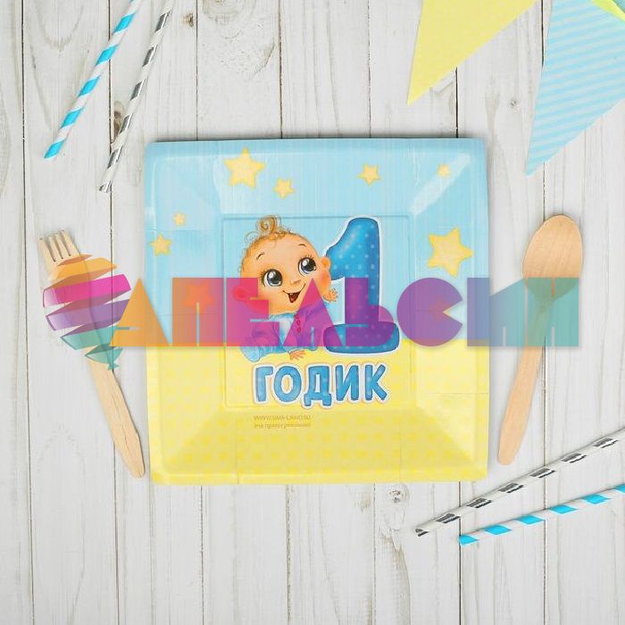 Тарелка 1 годик Малыш 21см квадрат 10шт/уп картон 2672186