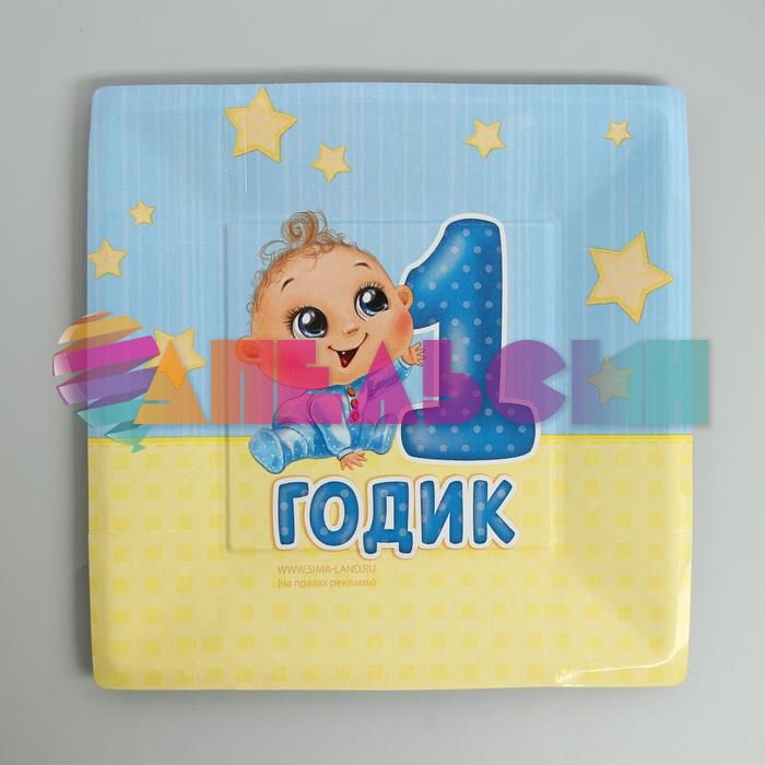 Тарелка 1 годик Малыш 21см квадрат 10шт/уп картон 2672186