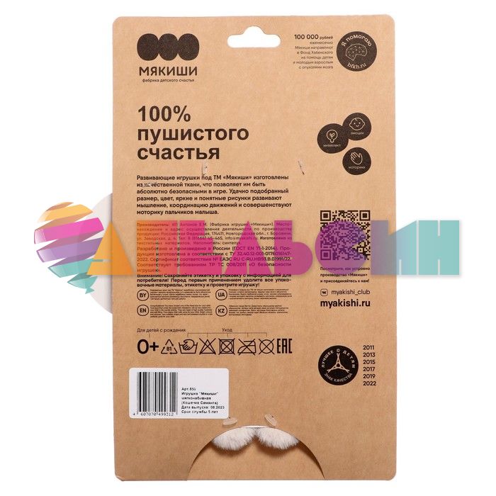 Игрушка Кошечка Саманта 18см стоя 10074203
