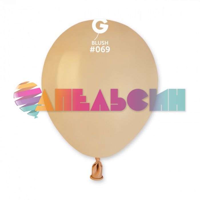 Шар пастель Бежевый И05"/13см (069) Blush 100шт/уп (Италия) 1102-0446
