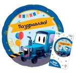 Шар фольга Синий трактор Поздравляю L18"/48см (Китай) 10657241