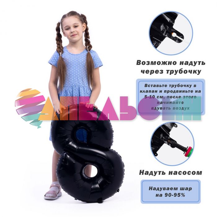 Шар цифра Черный Е26"/66см 8 Black (Китай) 1207-4846