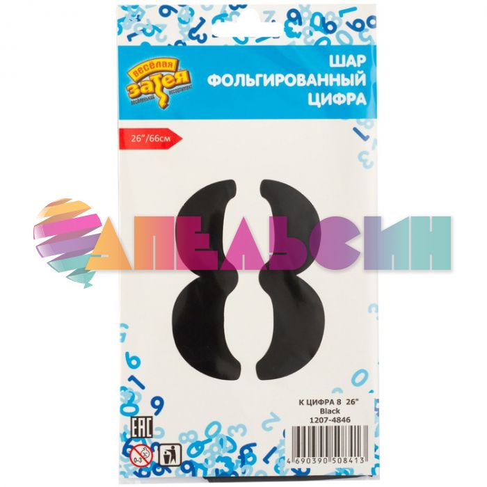 Шар цифра Черный Е26"/66см 8 Black (Китай) 1207-4846