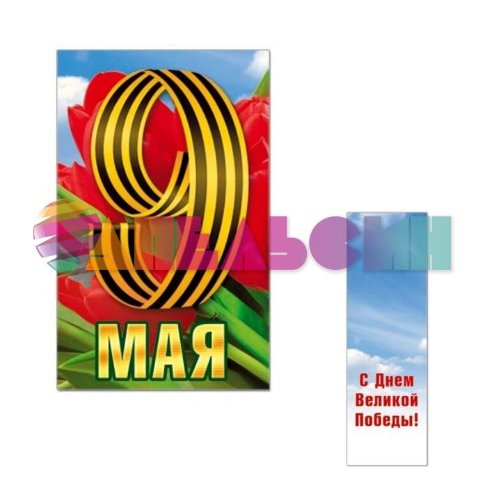 Бирка 9 мая Небо с тюльпанами 5х8см 31791