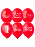 Шар латекс 1 сентября Прикольные 14"/35см 50шт/уп (Бельгия) 1103-3077